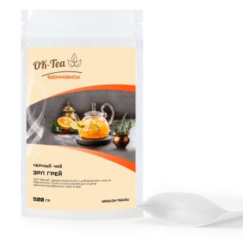 Чай черный - Эрл Грей (500г)